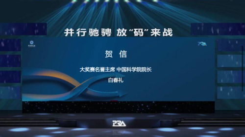 首届中国科学院先导杯并行计算应用大奖赛启幕，引领计算机技术开发新浪潮